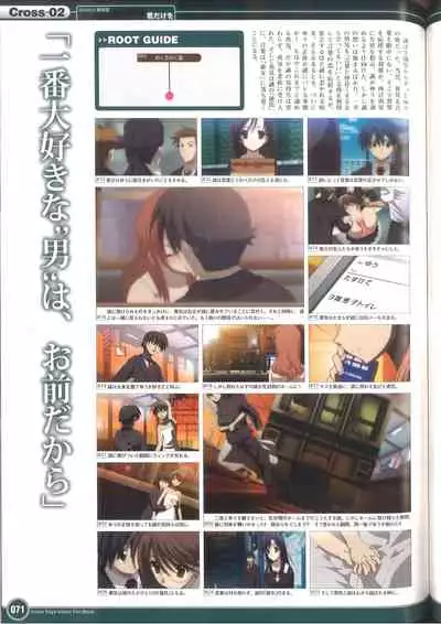 Cross Days Visual Fan Book