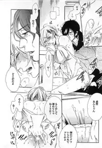 [Otsuki Miu] Play Zone -Nikushoku Kareshi to Kaikan Tenshi-