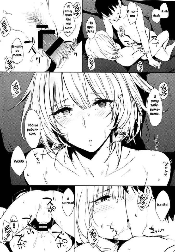 Kaede-san-ppoi no! 2 How Kaede! 2