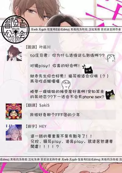 [Arata Licca] Oni Joushi Gokudera-san wa Abakaretai. | 魔鬼上司·狱寺先生想暴露 Ch. 7-12+加笔+13 [Chinese] [Digital]