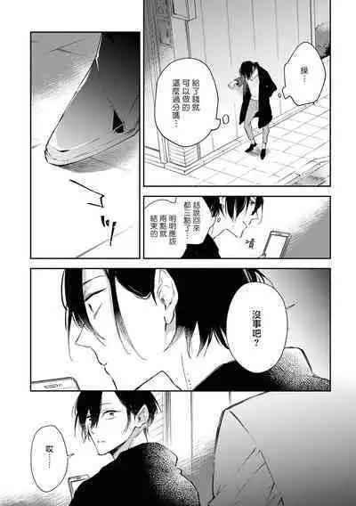 Okane Ariki no Kankei desu ga | 与债有关 Ch. 1-4