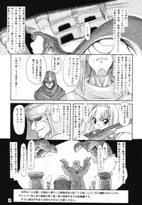 (C67) [Furu-ya (TAKE)] Seisenshi no Batsuru (Soul Calibur)