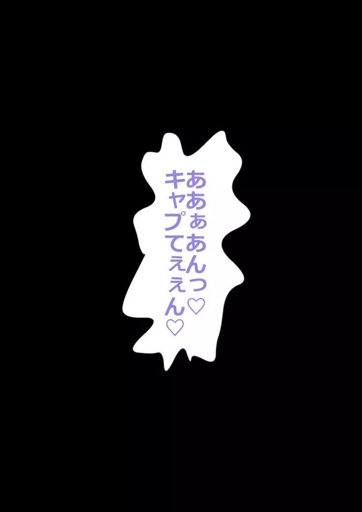 9番ピッチャーハジメちゃん