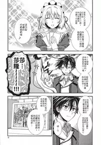 (COMIC1☆10) [C.A.T (Morisaki Kurumi)] Futari no HI・MI・TU (The Legend of Heroes: Sen no Kiseki) [Chinese] [沒有漢化]