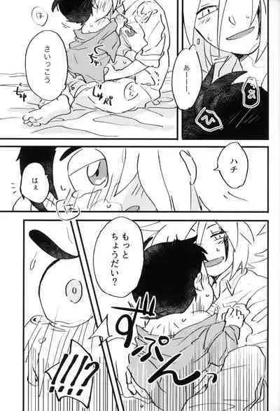 Itadakimasu. Meshiagare.