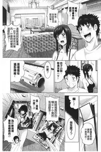 Bijin Sanshimai to LoveHo Hajimemashita! Jou | 美人三姉妹們一起來開始經營賓館! 上