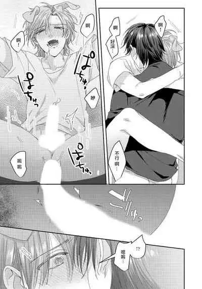 Ecchi na Otetsudai Inu no Seichou Kiroku | 色情护工犬的性成长记录 4-5