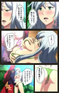 [Astronauts Sirius] [Full Color Seijin Han] DEMONION ⁯Gaiden -Complete Han- [Digital]