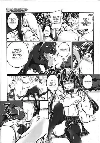 Omoibito wa, Itsumo Soba ni... Tadashi Hito to wa Kagiranai | My lover is always beside me... but he's not a human