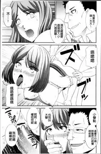 [Kawamori Misaki] Haramase! Hitozuma Choukyoushi | 受孕吧!人妻調教師 [Chinese]