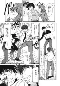 [Kaneko Toshiaki] Ane Ijou Otouto Miman