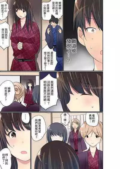 Manchira shiteru JK o Hakken shita node Gakuen Nai de Choukyou shite mita | 暴露狂女子高中生的日常生活 學校內的變態調教 Ch.1-24