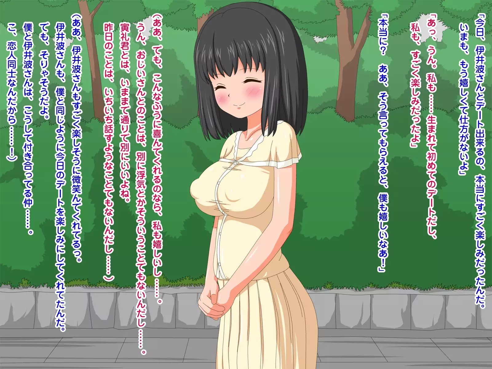 Netorare Roujin Kaigo