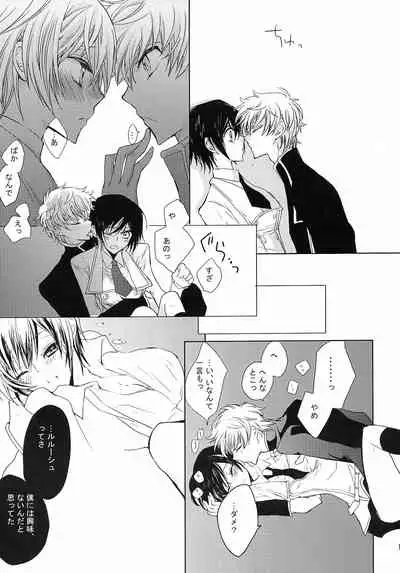 (SC37) [Coral Reef (Yuumi Takako)] Neko to Hirune (Code Geass: Lelouch of the Rebellion)