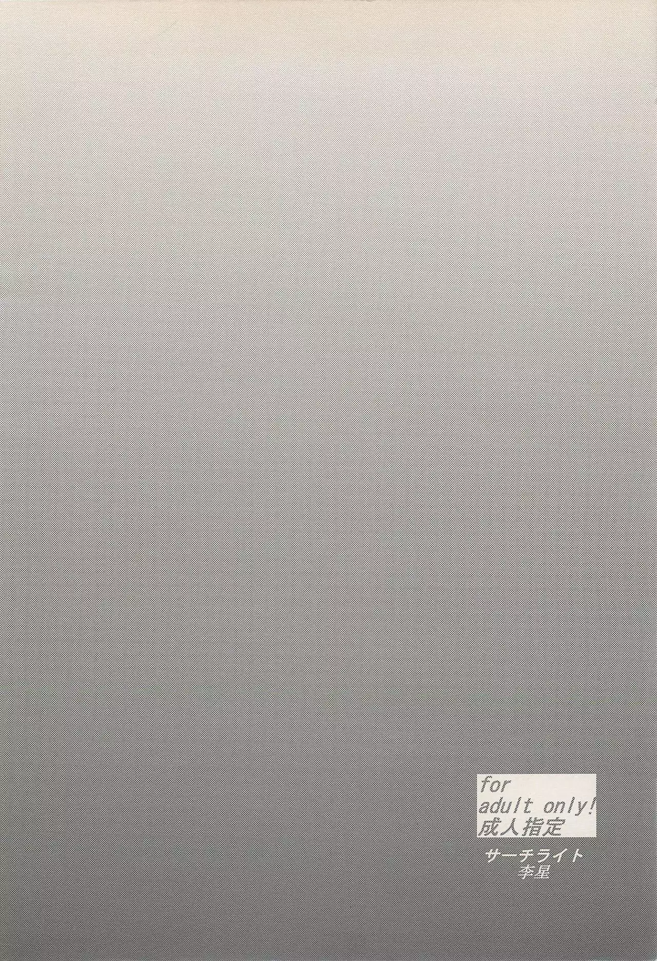 Shikigami ni Otosareta Taima Miko