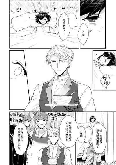 [Narada Yamato] Tensei Majo wa Ryuuzoku no Mamono-sama ni Kakowaremasu | 转生魔女被魔龙金屋藏娇了 1-9 [Chinese] [莉赛特汉化组]