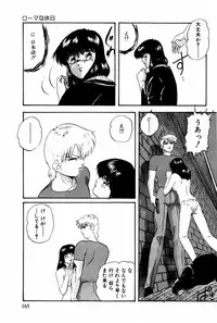 [Kazusa Shima] Tonjau Kokoro