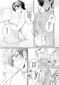 (Senka no Toki) [PureSlider (Matsuo)] Shoku Chuudoku (Touken Ranbu) [Chinese] [Decensored] [二齿漫个人汉化]
