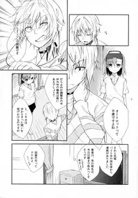 (ComicLive in Nagoya) [Cocoa Holic (Yuizaki Kazuya)] Syooga nee daro, Suki nan dakara. (Toaru Majutsu no Index)