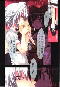 (C80) [Little Hamlet, Nymphet (Ra Kii)] Kichiku Ou Reimu - Touhou Koumakyou Kouryakubon -Koumakan Hen- (Touhou Project)