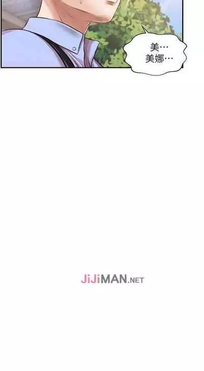 【周三连载】纯情的崩坏(作者:Aru&色色思想) 第1~36话