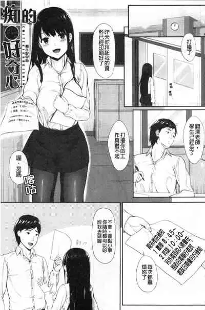 [く～ねる] JK二人と秘密の姦係 [Chinese]