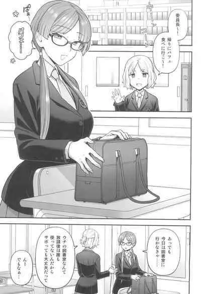 Iinchou to Mitsuda-kun no Houkago