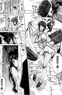 [Brother Pierrot] Imouto no Naka [Chinese]