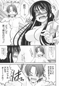 [Harukaze Do-jin] Aoi-chan Attack!