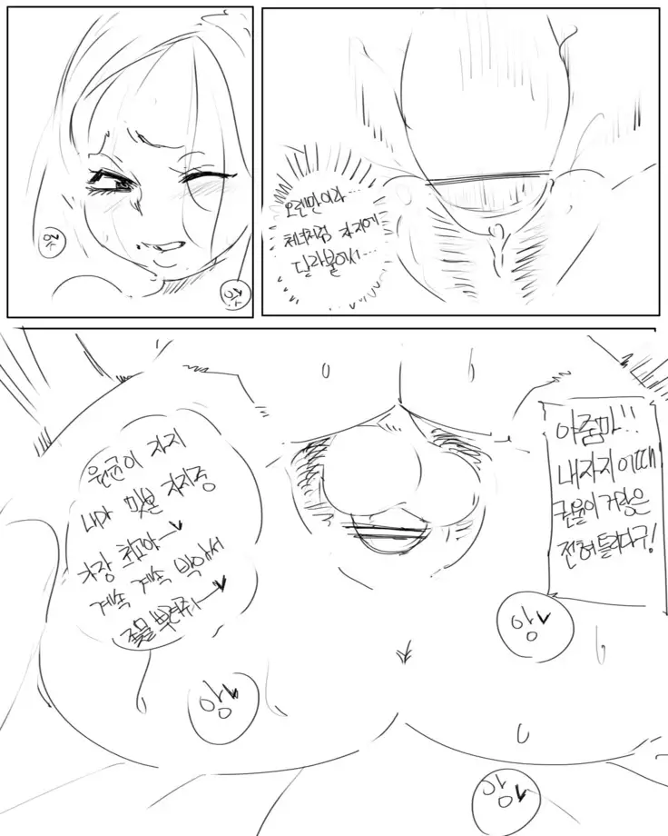 새엄마와의 비밀