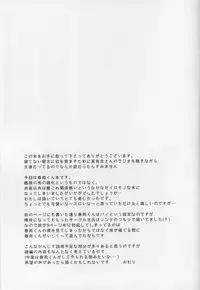 (C89) [Chitsu kara Liver (Sisei)] Cosplay Josou Uriko Harusame-kun (Kantai Collection -KanColle-) [Chinese] [嗶咔嗶咔漢化組]