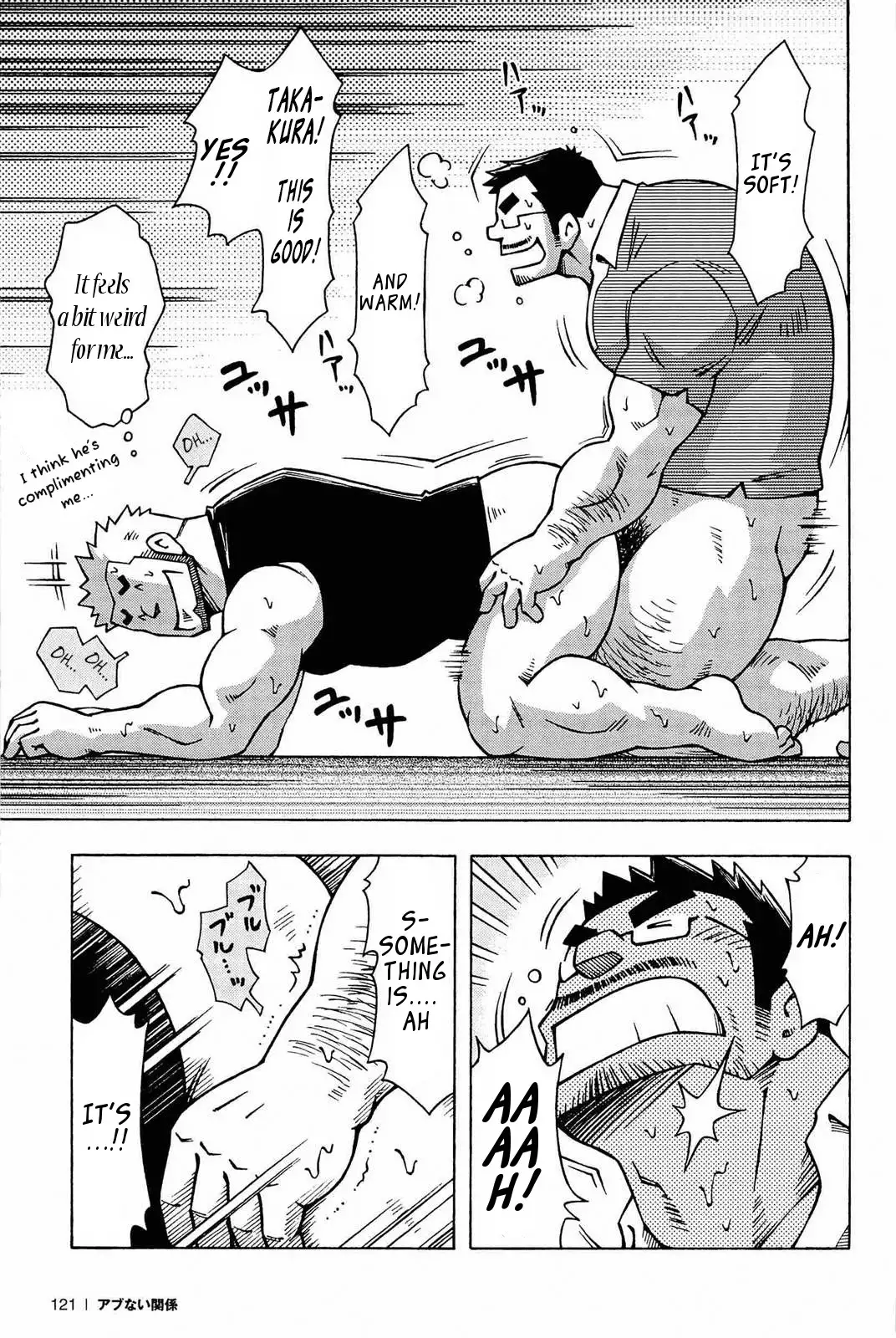 Abunai Kankei | Dangerous Relationship Ch. 5