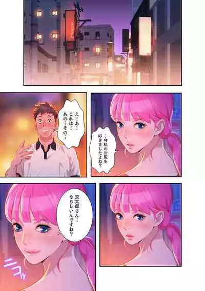 [Tarcho, kyun ja] Uso to SeFrie 1-2