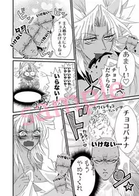 (Chitose ☆ Battle in Osaka 9) [Kaiju Domino (Rindou)] Dólce (Yu-Gi-Oh!) [Sample]