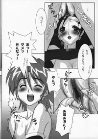 (C66) [Yorokobi no Kuni (JOY RIDE)] Yorokobi no Kuni vol.02 (Futari wa Precure)