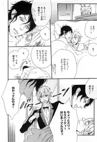 [Otsuki Miu] Play Zone -Nikushoku Kareshi to Kaikan Tenshi-