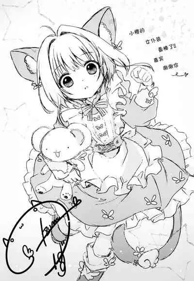 Maid to Goshujin-sama