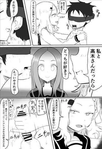 [Jakky] Houjou-san ni Nishikata o Netorareru Takagi-san (Karakai Jouzu no Takagi-san)