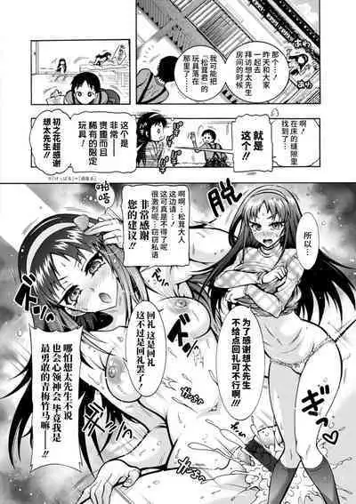 H ni Arasoe ♥ Osananajimisou