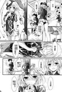 [Yagami Shuuichi] Megumi no Oshigoto (COMIC Penguin Club Sanzokuban 2016-08) [Chinese] [沒有漢化]