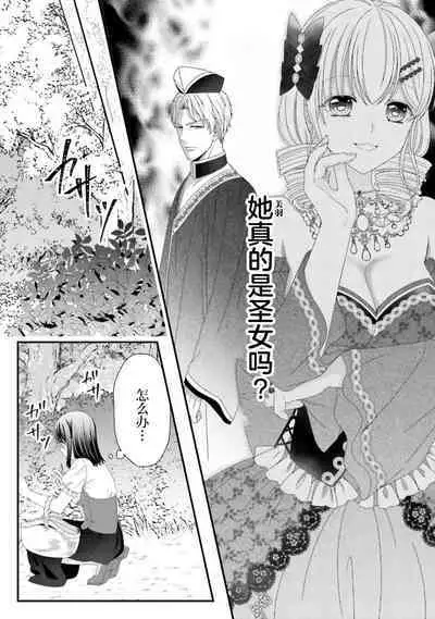 [Utage / Senzaki Hitomi] i sekai de zetsurin mado-shi ni kawa retara mechakucha dekiai sa rete imasu. | 在异世界被非凡的魔导师买下的话会被异常宠爱。 1-8 [Chinese] [莉赛特汉化组]