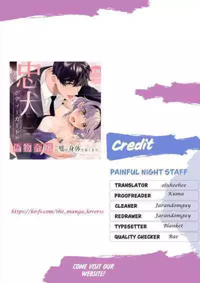 [Sakuru Haruni Inazuma (Harumi Niina) Chuuken Bodyguard ga Nisemono Reijou no Uso to Shintai wo Abaku made. | Until the Obedient Bodyguard Exposes the Body and the Lie of the Fake Lady [English] [Painful Nightz] [Digital]