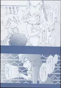 (C94) [Hinaprin (Ikuta Takanon)] Ran Summer Wars Bokura no War Game! (Touhou Project)