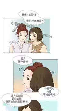 恶女来了请小心 [中国翻訳]