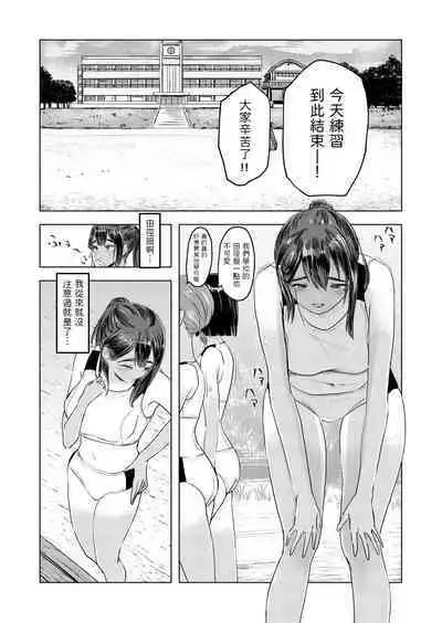 夏の染まりかた 中文翻譯