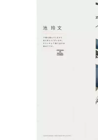 爸爸是性欲代餐