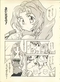 (C54) [Hotateya (James Hotate)] NEOER 2010 (Android Announcer Maico 2010, Neoranga)