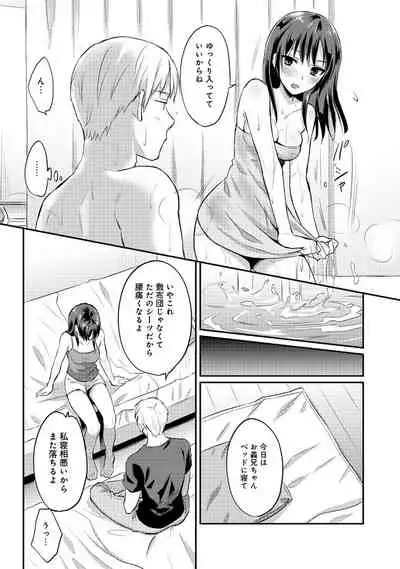 Zesshokukei danshi seiyoku wo shiru Ch.01-25