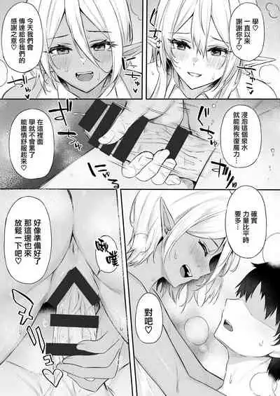 [Dekoboko Hurricane (Anza Yuu)] Isekai Shoukan III Elf na Onee-san-tachi wa Suki desu ka? [Chinese] [無邪気漢化組] [Digital]