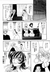 [Kouenji Marimo] Mune Ippai no Ai o